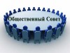 Первое заседание вновь сформированного общественно- консультативного совета при главе администрации Тонкинского муниципального района
