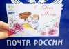 Почта России проводит акцию ко Дню матери