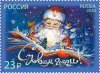 Новогодние марки появились в центральном почтовом отделении Нижнего Новгорода